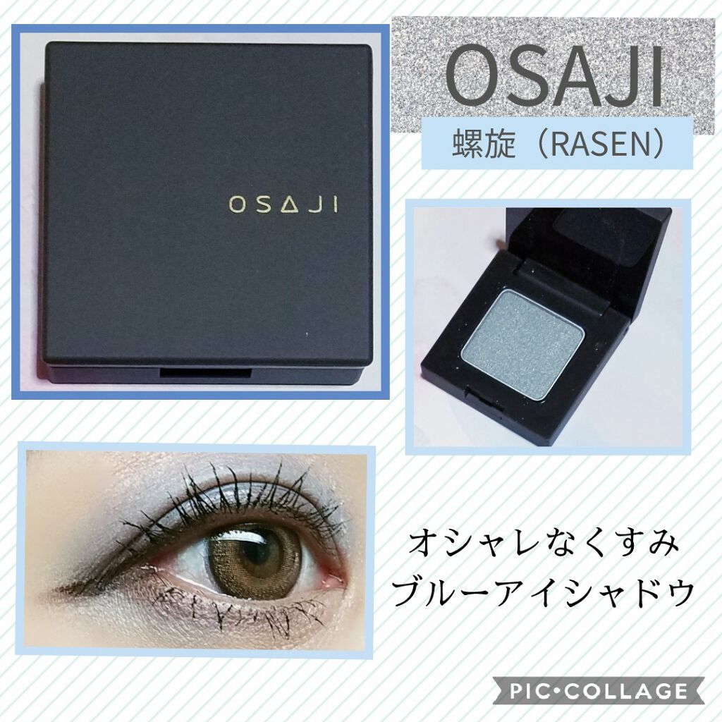 ニュアンス アイシャドウ/OSAJI/単色アイシャドウを使ったクチコミ(1枚目)
