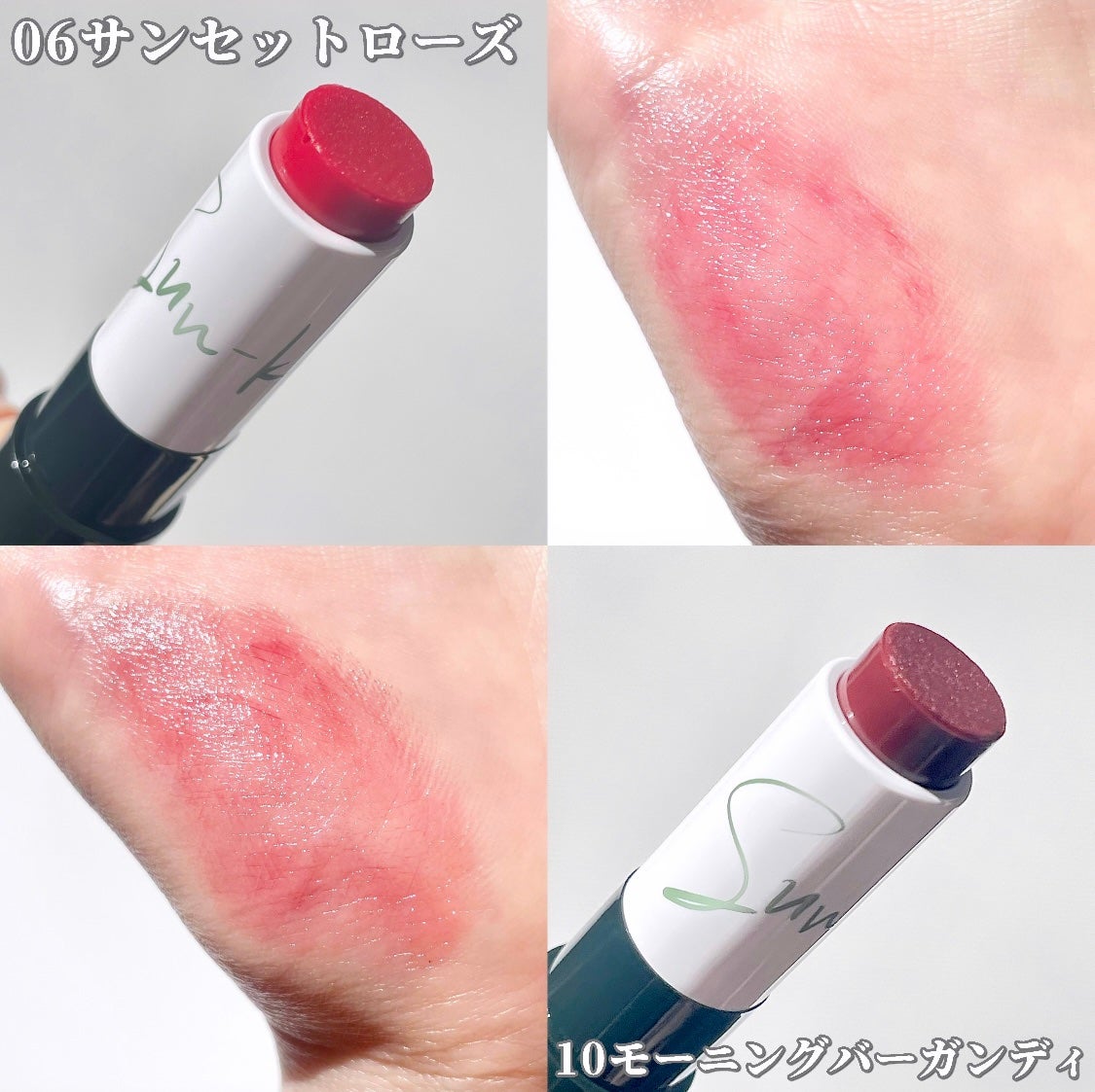 サンキスド プランプ リップバーム/shaishaishai/リップバームを使ったクチコミ(3枚目)