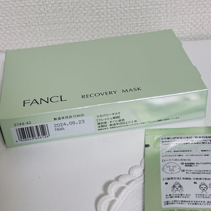 リカバリーマスク<医薬部外品 > 6枚入り(21ml×6枚)/ファンケル/シートマスク・パックの画像