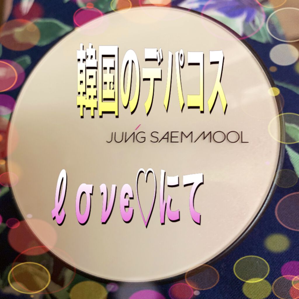 ＢＢパウダー 01 明るい肌色〔ライトベージュ〕/舞妓はん/パウダーファンデーションを使ったクチコミ（2枚目）