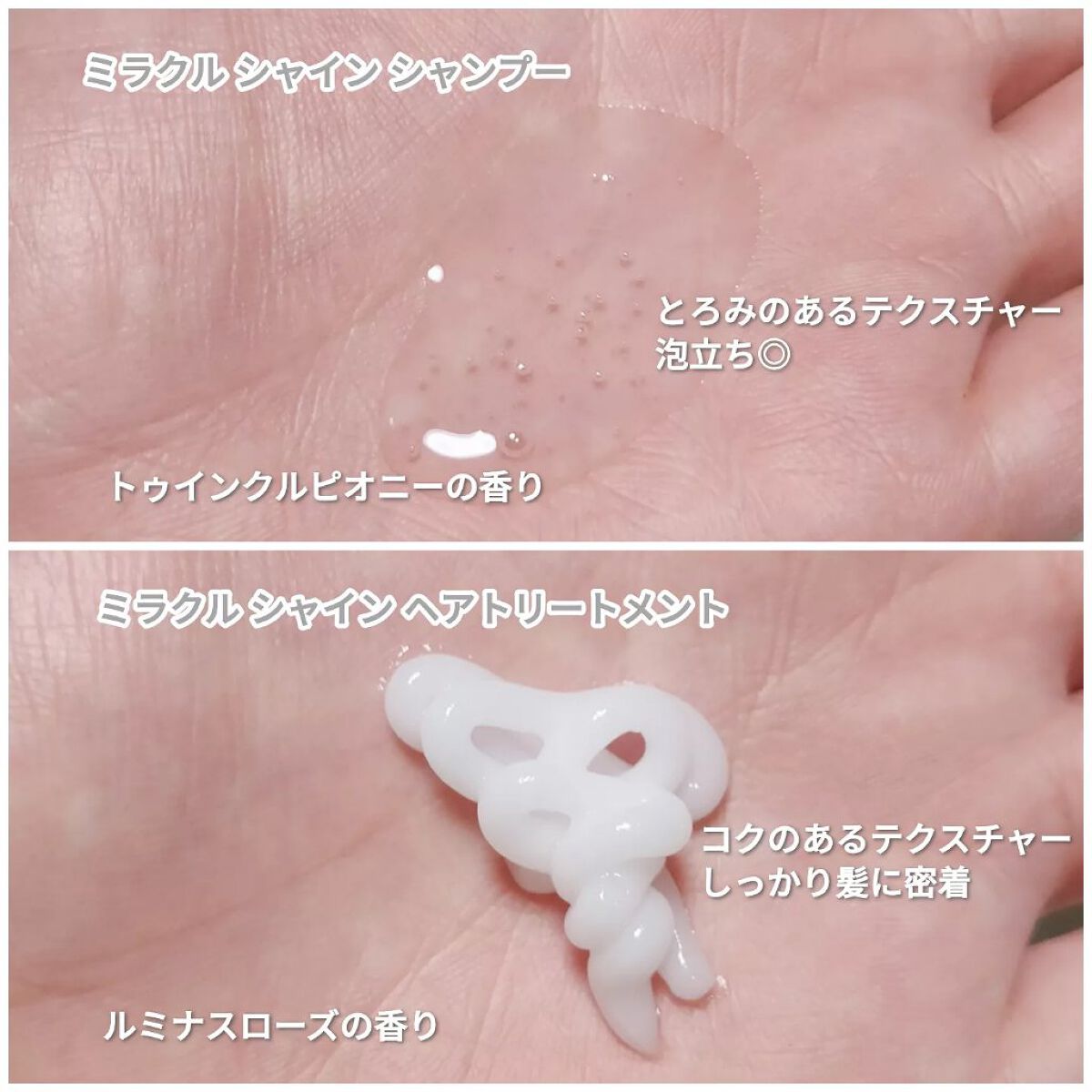 ミラクル シャイン シャンプー/ヘアトリートメント/&Prism/市販シャンプーを使ったクチコミ(3枚目)