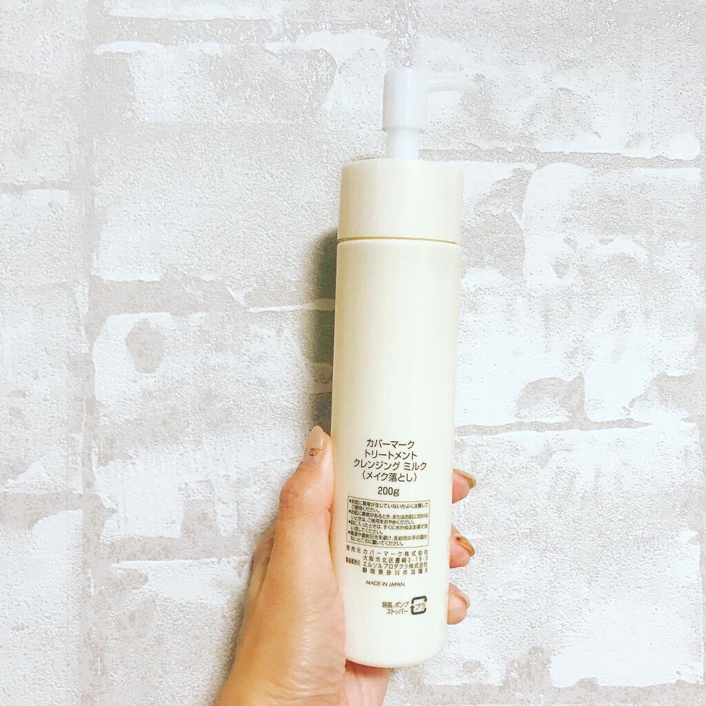 トリートメント クレンジング ミルク/COVERMARK/ミルククレンジングを使ったクチコミ(3枚目)