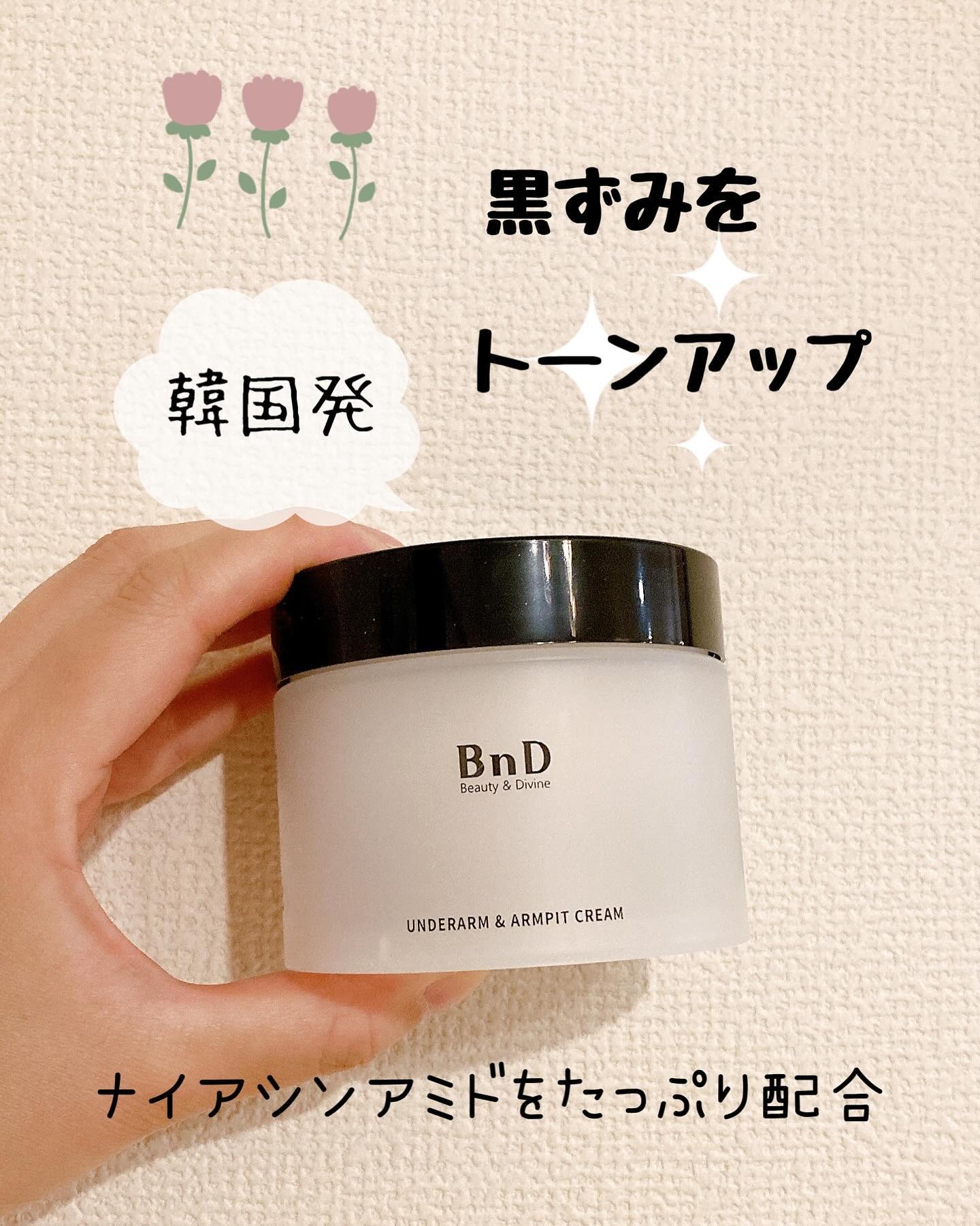 BnDアンダーアームクリーム(ボディクリーム)/BnD/デリケートゾーンケアを使ったクチコミ（1枚目）