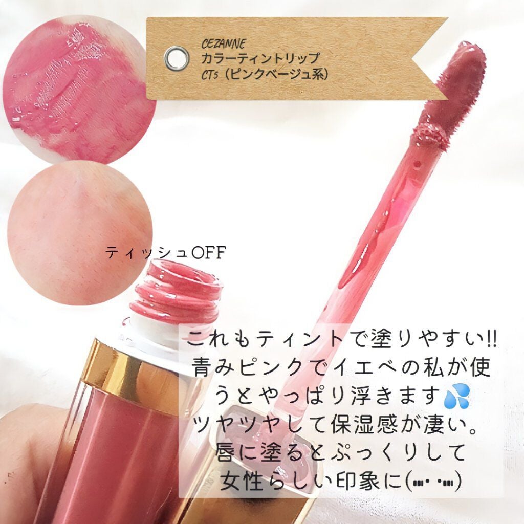 ラスティング リップカラーN/CEZANNE/口紅を使ったクチコミ(7枚目)