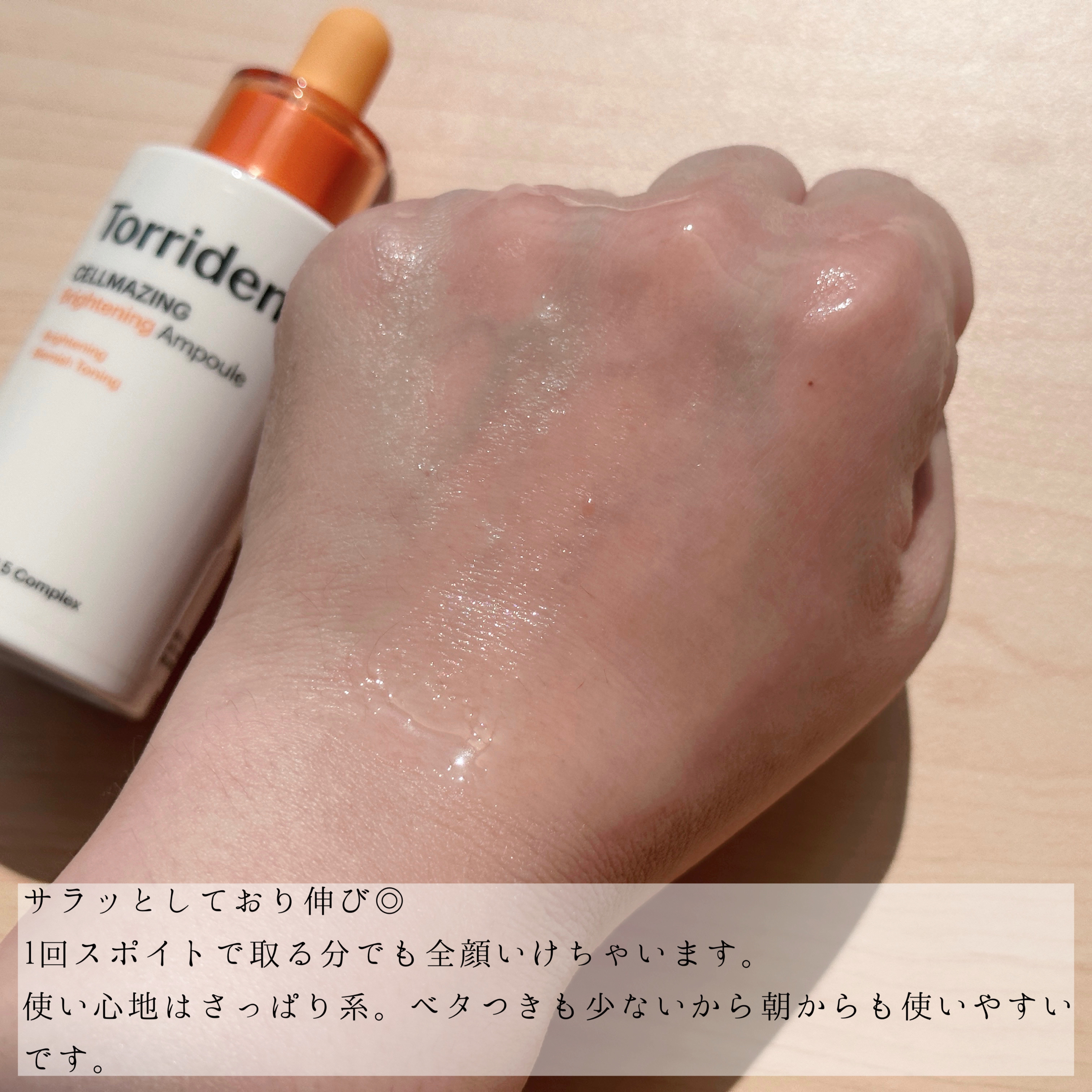 セルメイジング ビタC ブライトニングマスク/Torriden/シートマスク・パックを使ったクチコミ（3枚目）