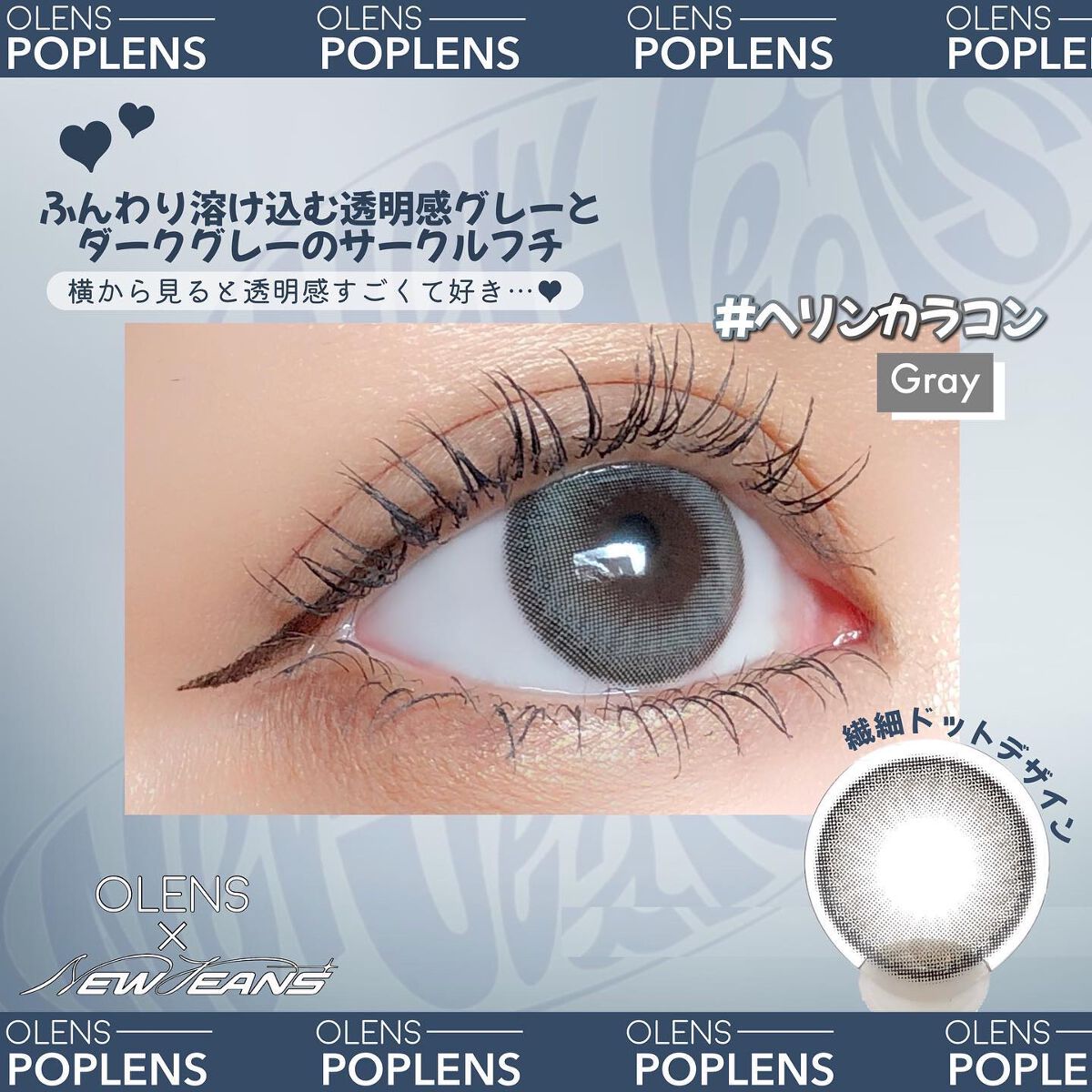 Nils series/OLENS/カラーコンタクトレンズを使ったクチコミ(2枚目)