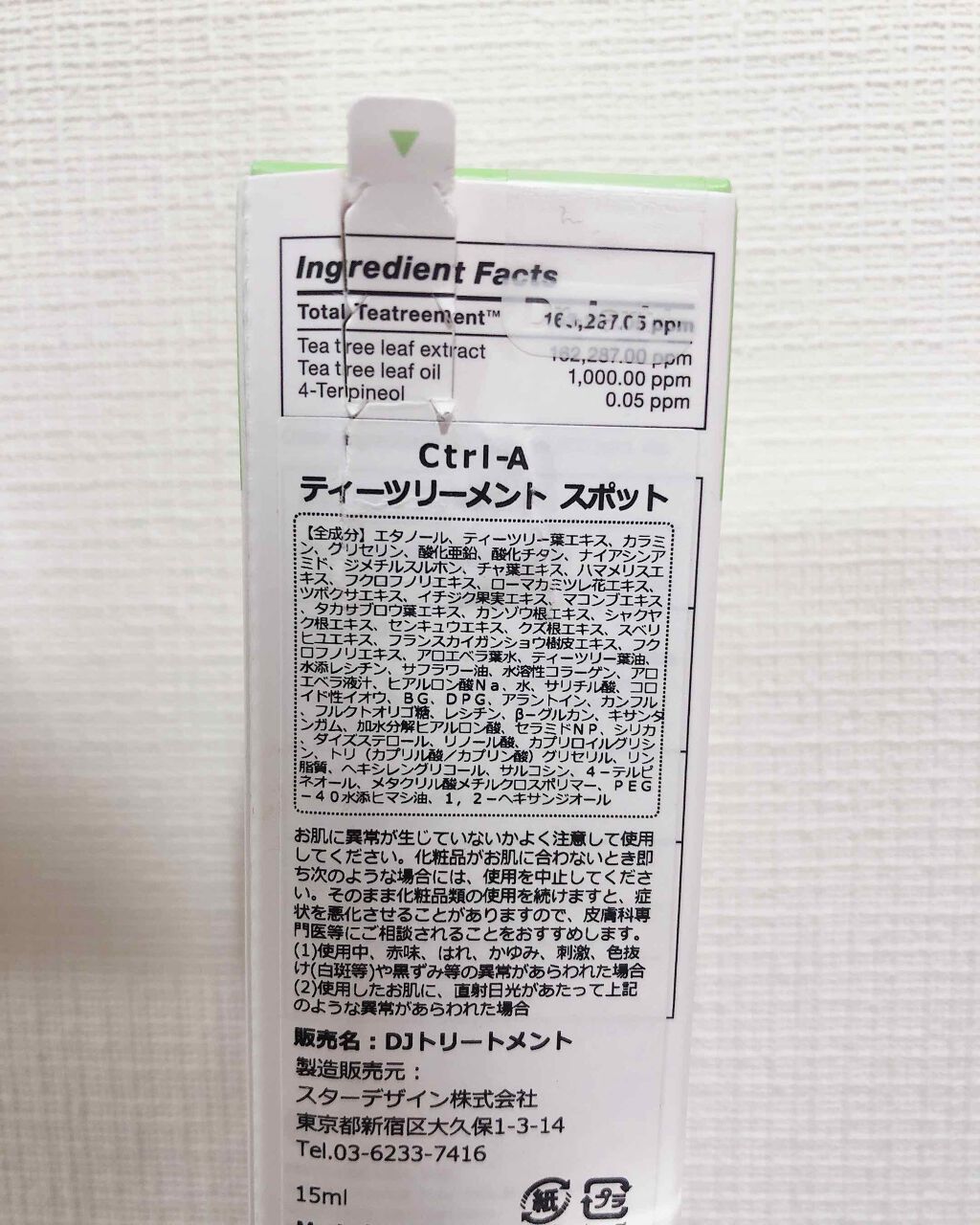 ドクタージャルト コントロールA ティーツリーメントスージングスポット/Dr.Jart＋/その他スキンケアを使ったクチコミ（2枚目）