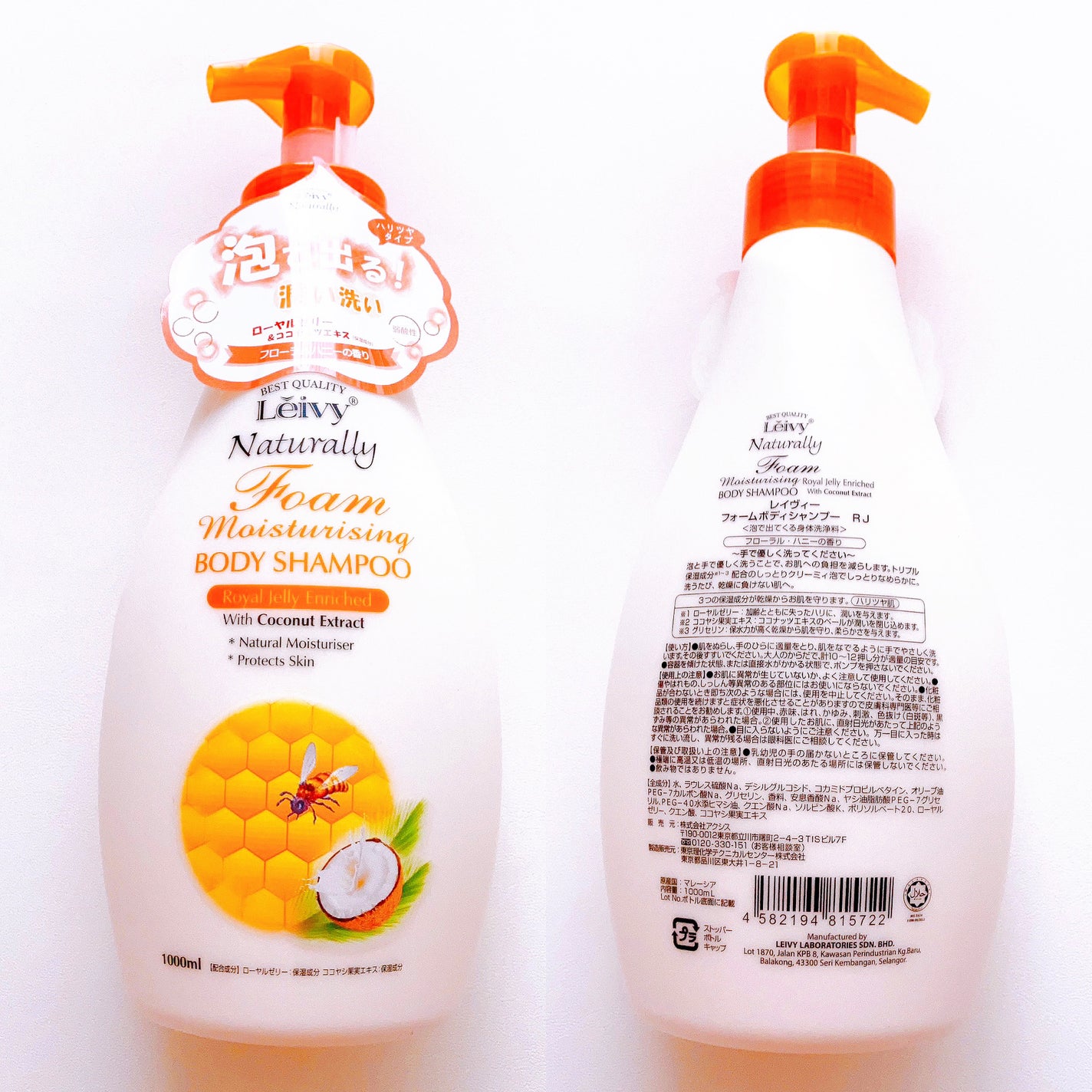 レイヴィーフォームボディシャンプーローヤルゼリー/Leivy/ボディソープを使ったクチコミ(4枚目)