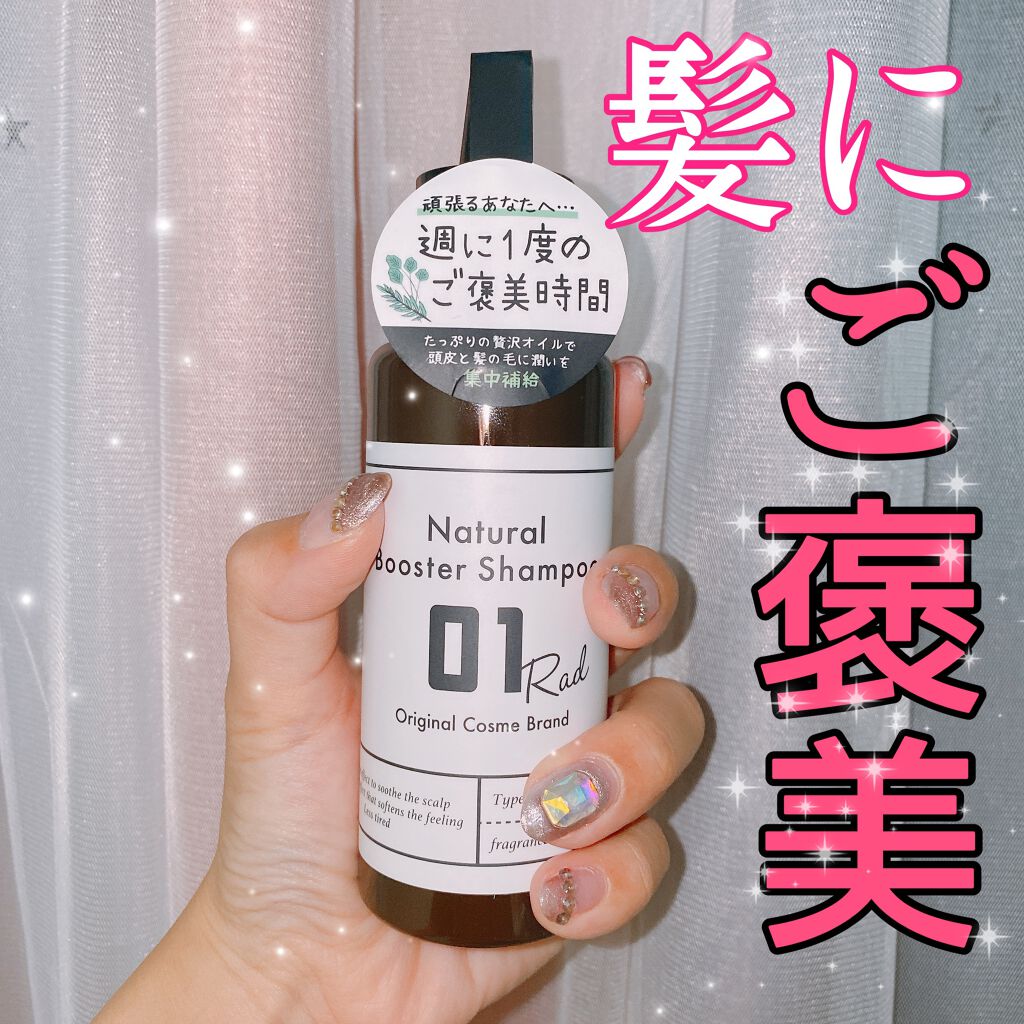 01RAD Pre Oil/01Rad/ヘアオイルを使ったクチコミ(1枚目)