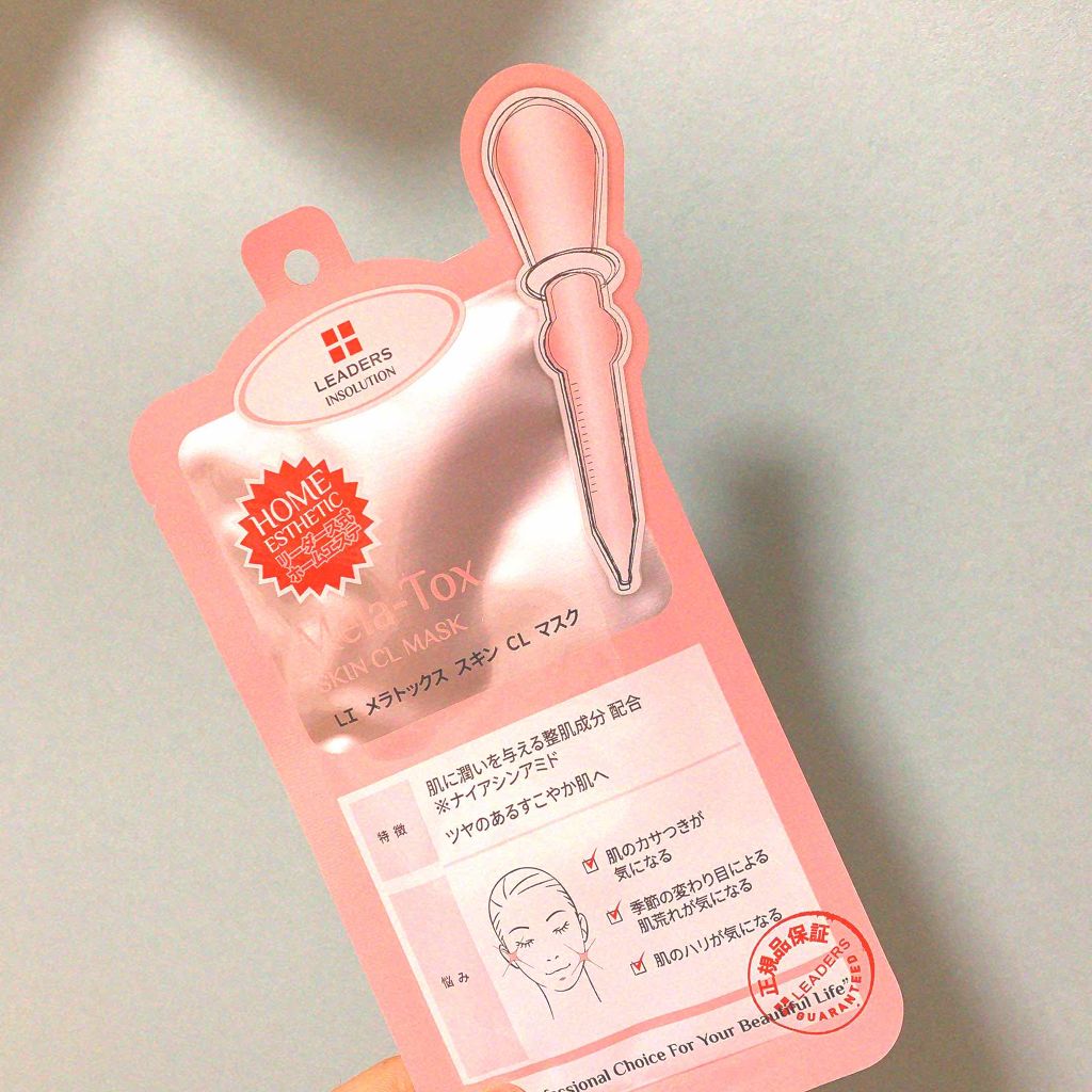 メラトックス スキン クリニック マスク/LEADERS/シートマスク・パックを使ったクチコミ（1枚目）