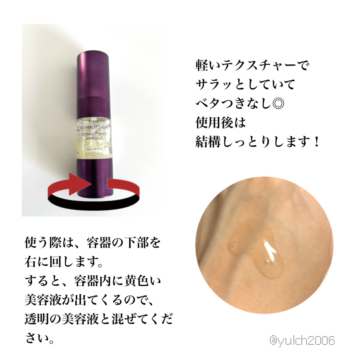 ミシャ タイムレボリューション レチ500ショット美容液/MISSHA/美容液を使ったクチコミ（3枚目）