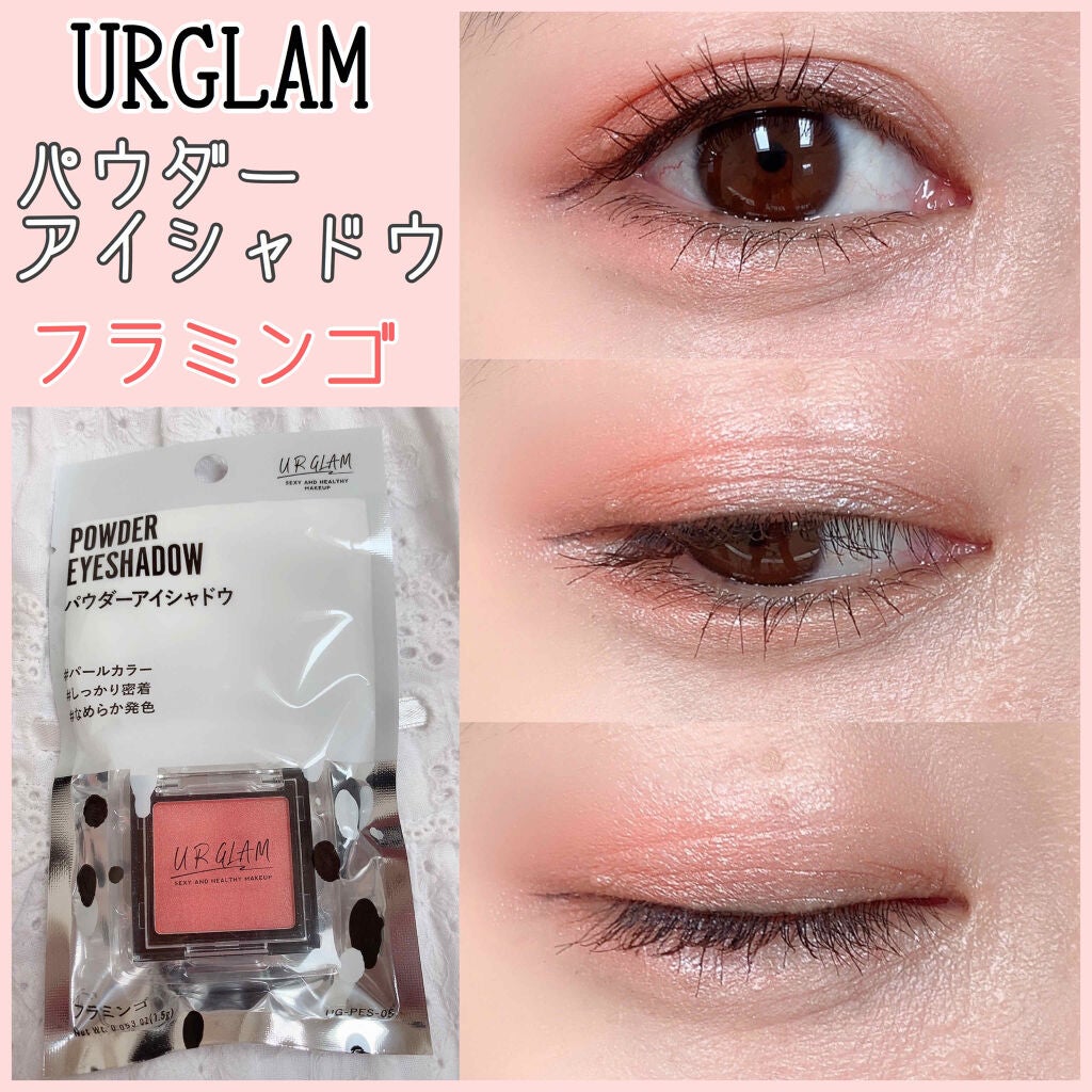 UR GLAM POWDER EYESHADOW/U R GLAM/単色アイシャドウを使ったクチコミ(1枚目)
