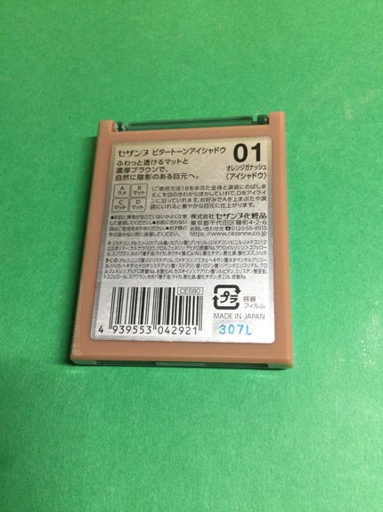 ビタートーンアイシャドウ/CEZANNE/パウダーアイシャドウを使ったクチコミ(2枚目)