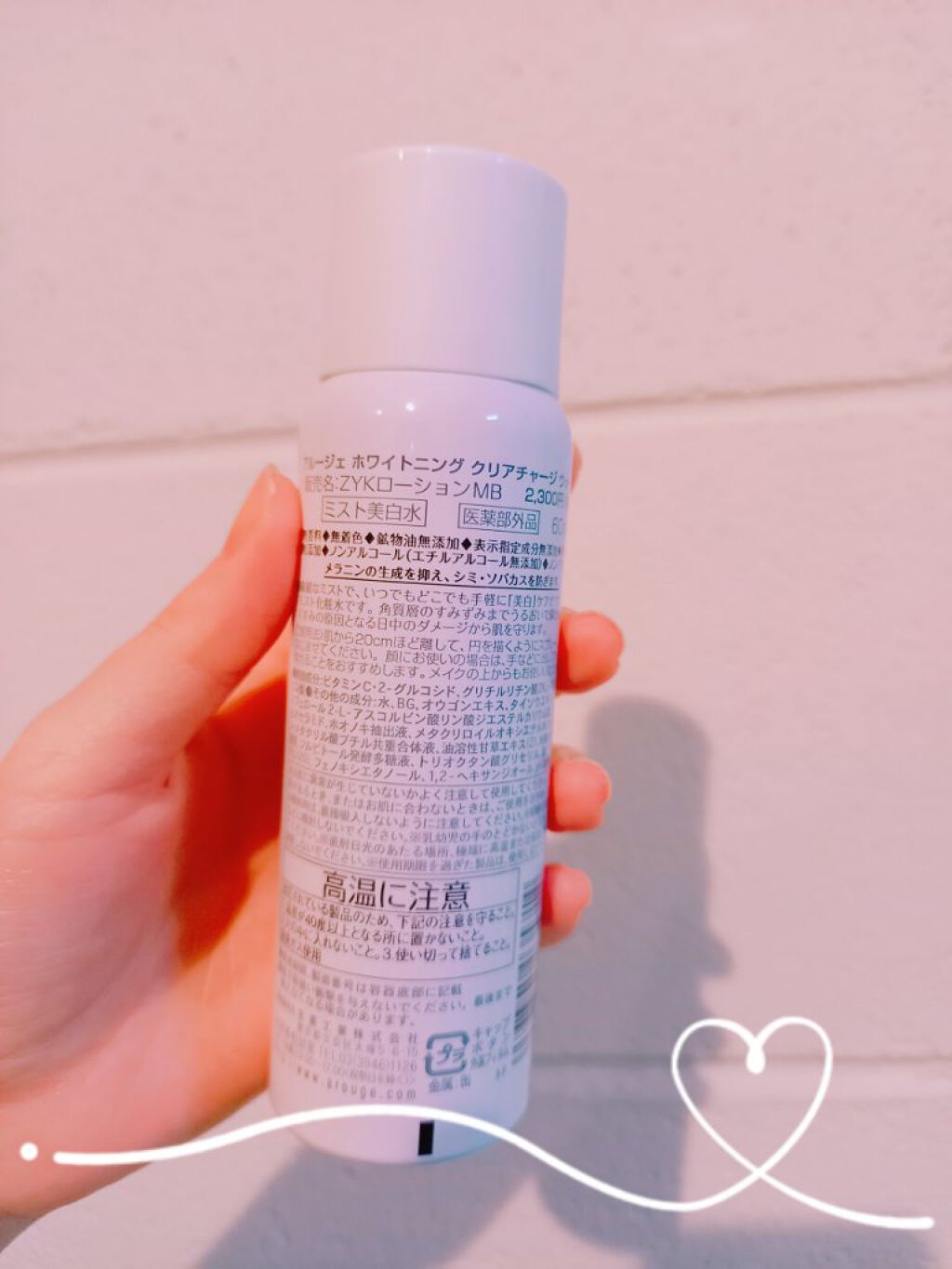 ホワイトニング クリアチャージ ウォーター/アルージェ/ミスト状化粧水を使ったクチコミ（2枚目）