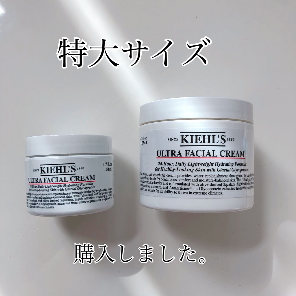 クリーム UFC/Kiehl's/フェイスクリームを使ったクチコミ（1枚目）