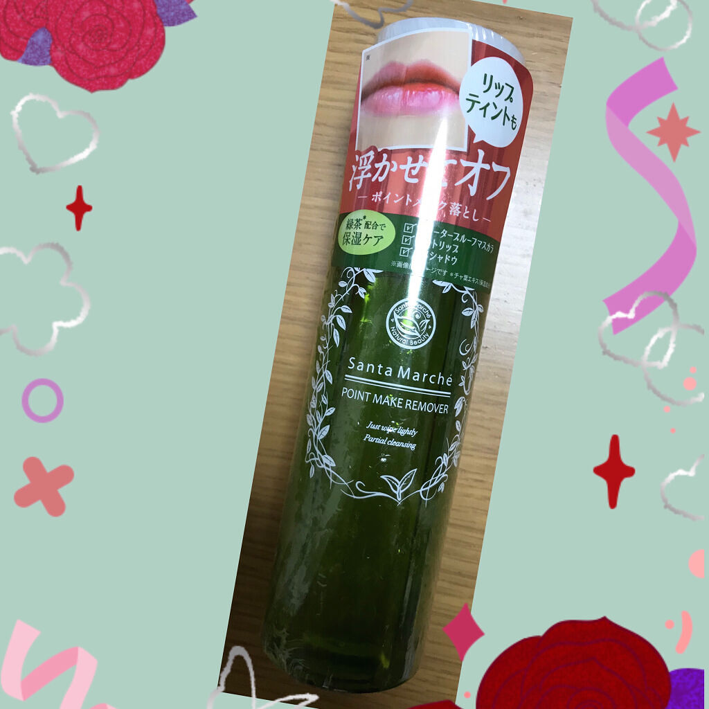 ポイントメイクリムーバー/サンタマルシェ/ポイントメイクリムーバーを使ったクチコミ（1枚目）