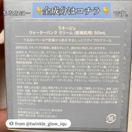 ウォーターバンク クリーム (乾燥肌用)/LANEIGE/フェイスクリームを使ったクチコミ(7枚目)