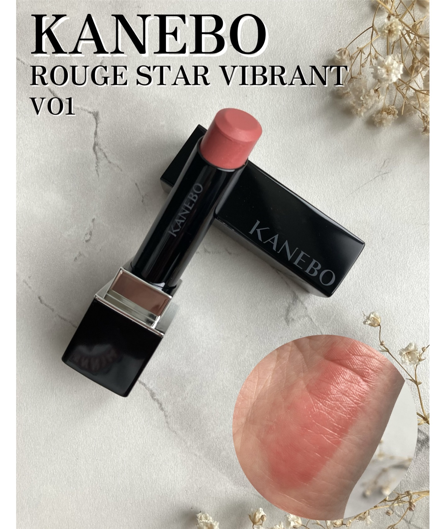 ルージュスターヴァイブラント/KANEBO/口紅を使ったクチコミ（1枚目）