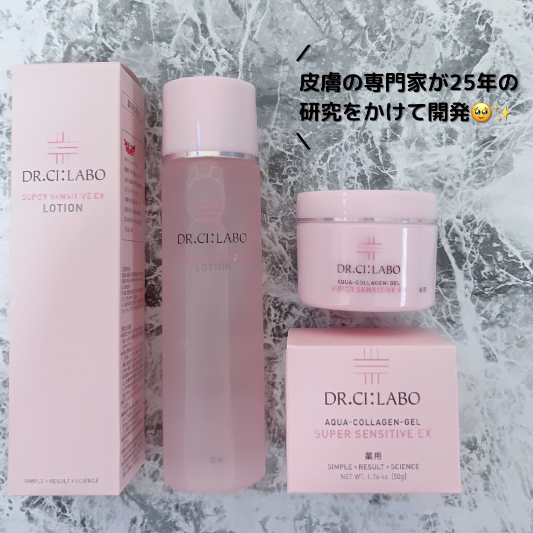 薬用ローション センシティブEX/ドクターシーラボⓇ/化粧水を使ったクチコミ(2枚目)