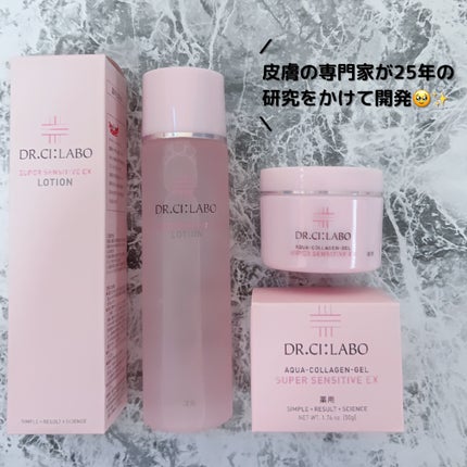 薬用ローション センシティブEX/ドクターシーラボⓇ/化粧水を使ったクチコミ(2枚目)