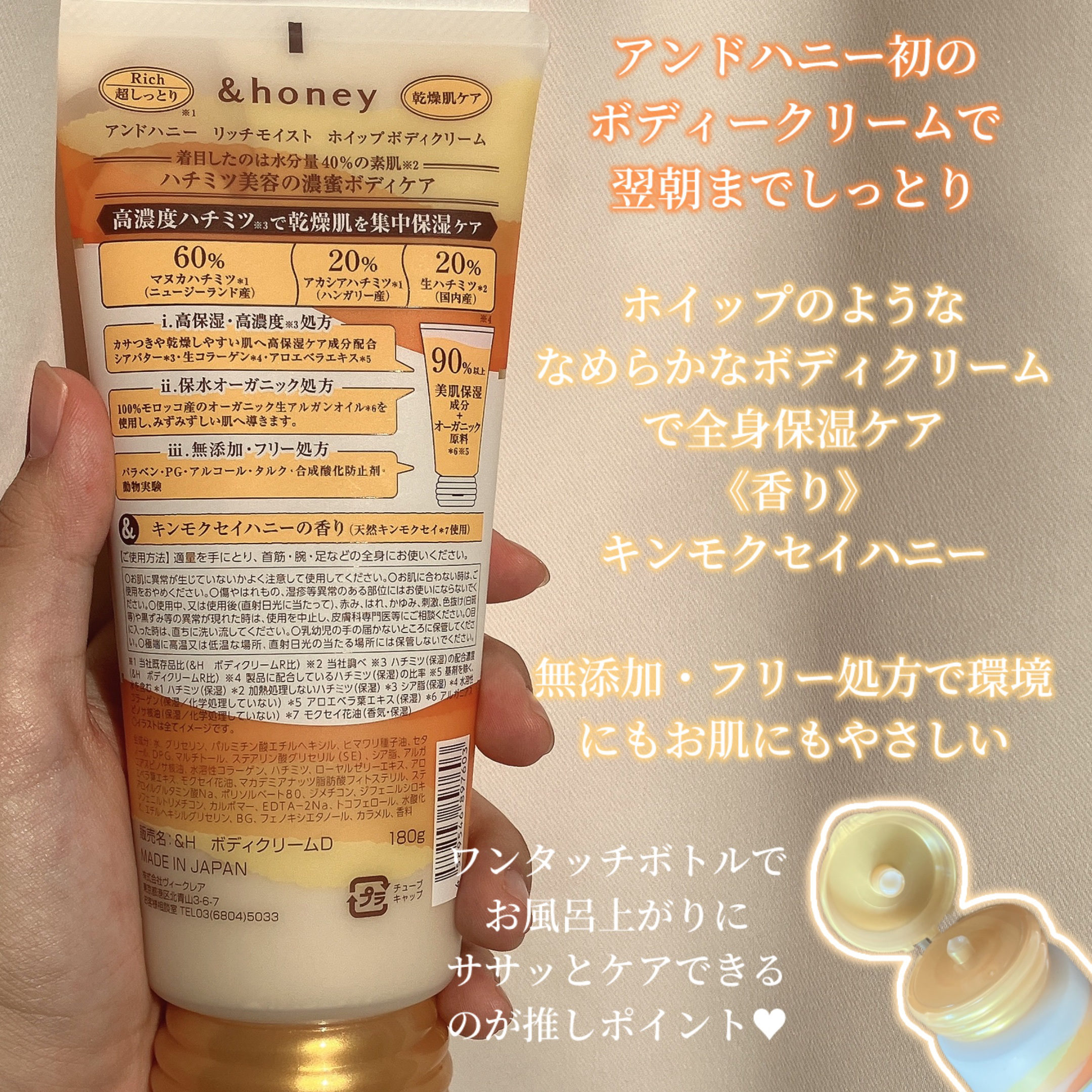 アンドハニー　メルティモイスト ハンドクリーム/&honey/ハンドクリームを使ったクチコミ（2枚目）