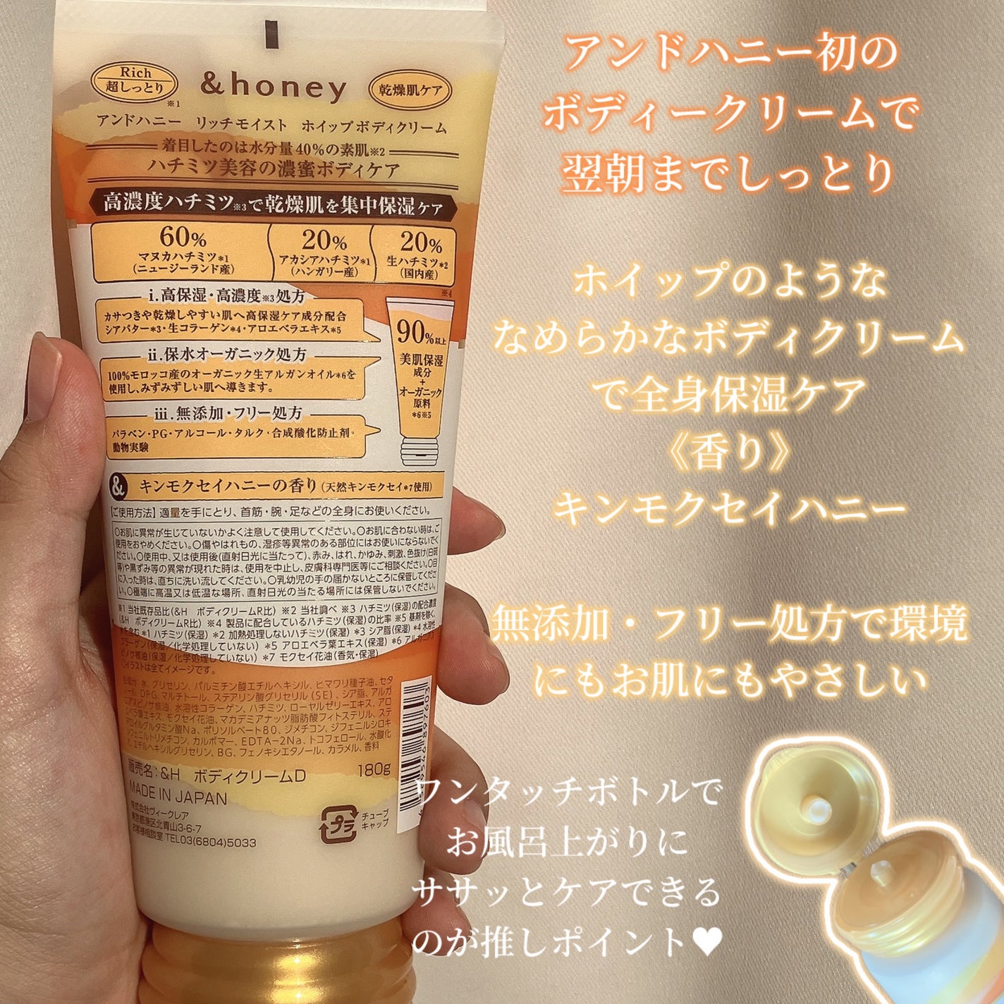アンドハニー メルティモイスト ハンドクリーム/&honey/ハンドクリームを使ったクチコミ(2枚目)