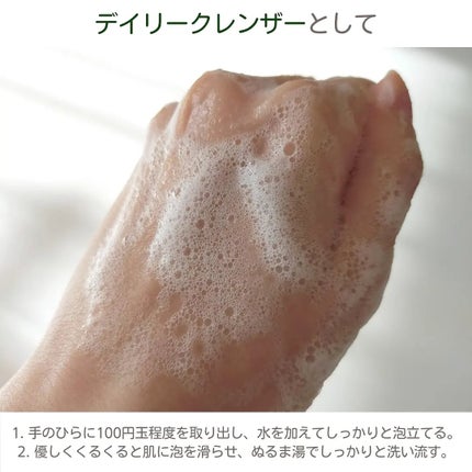 プレミアムもちソープ「グリーンアルティザン」/アレンシア/その他洗顔料を使ったクチコミ(4枚目)