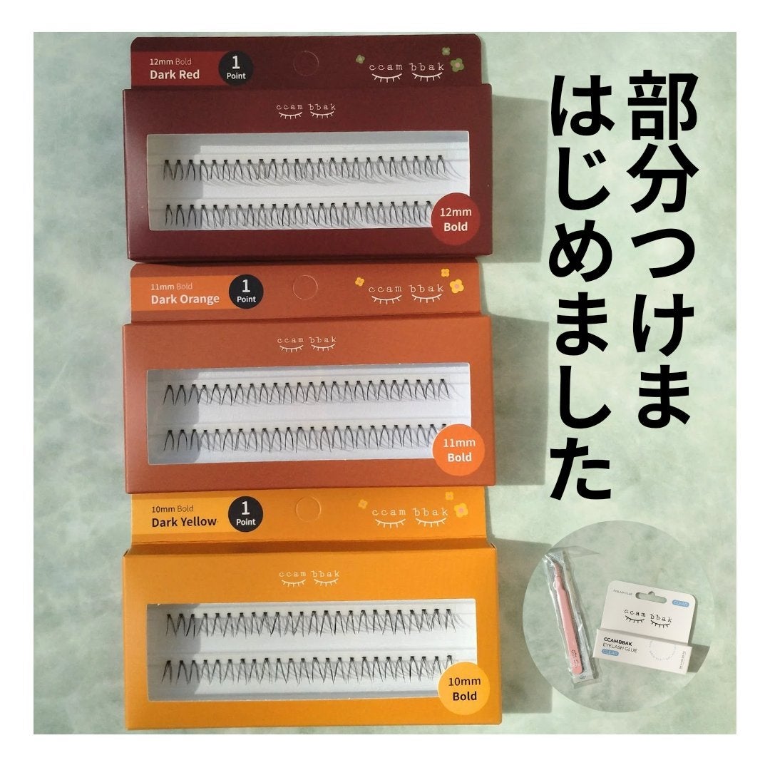 CCAM BBAK 11mm DeepOrange/CCAM BBAK/その他を使ったクチコミ(1枚目)