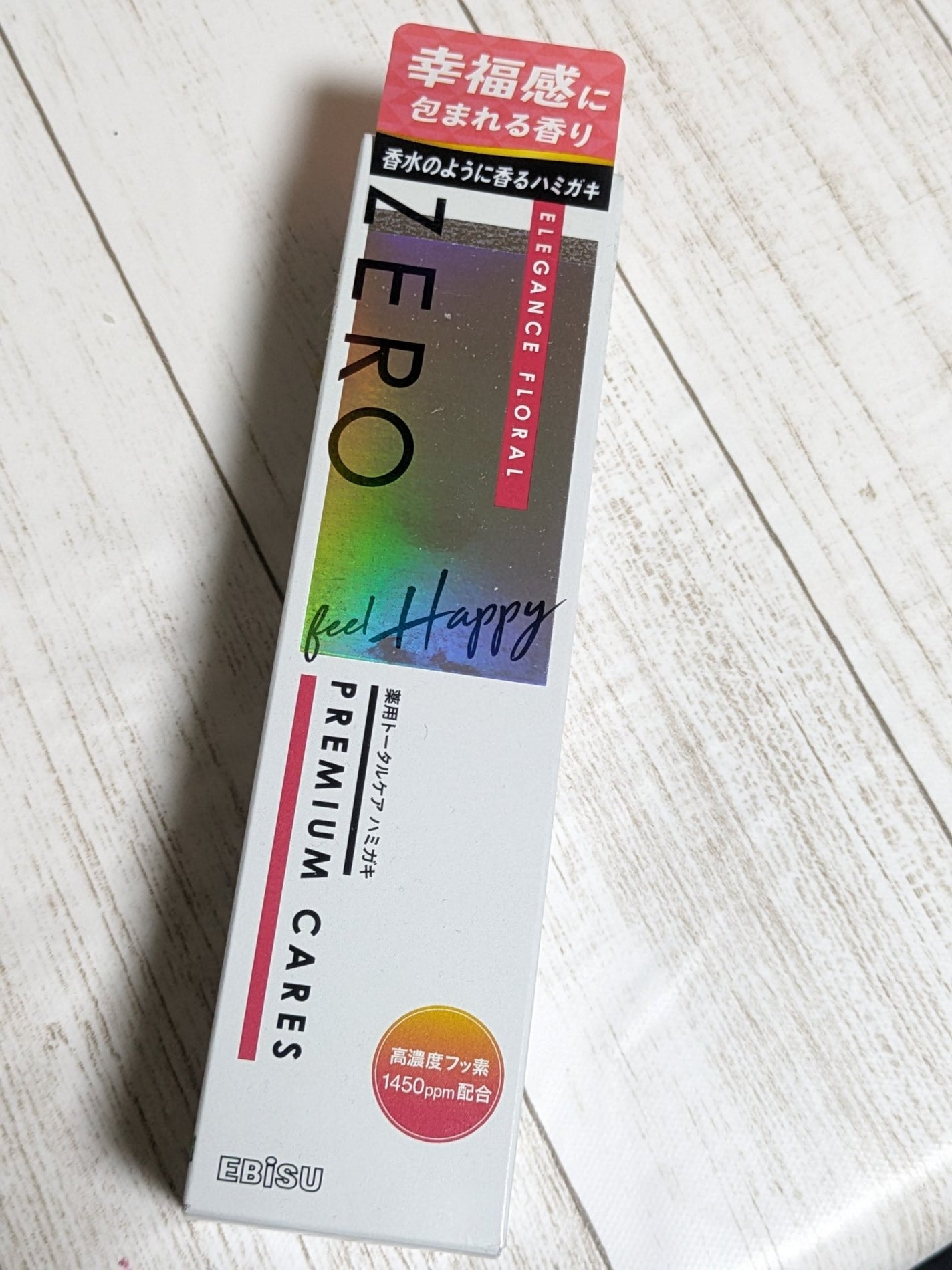 ゼロプレミアムケアズ ハッピー 90g/エビス/歯磨き粉を使ったクチコミ(3枚目)