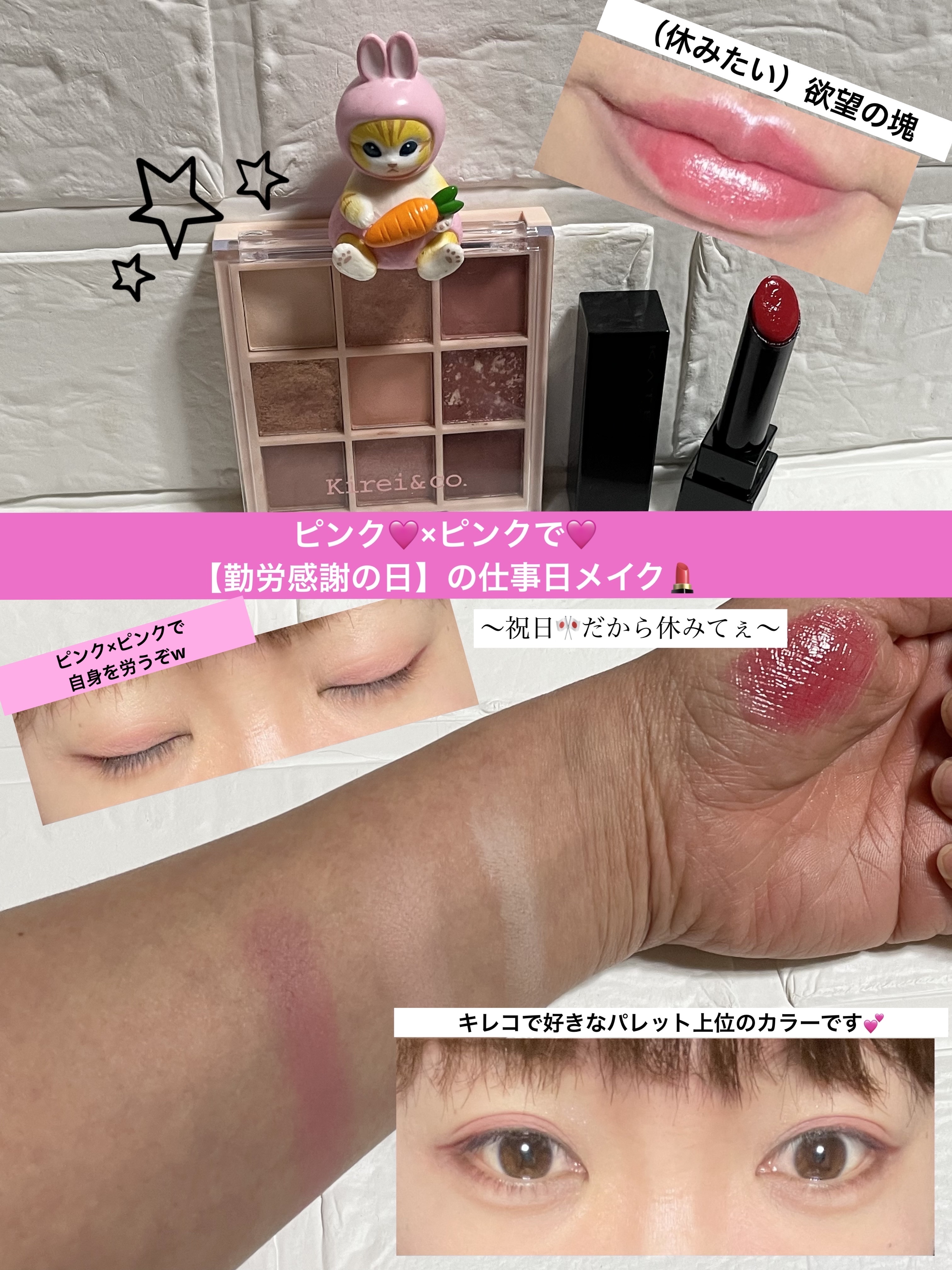 アイシャドウパレット/Kirei&co./アイシャドウパレットを使ったクチコミ（1枚目）