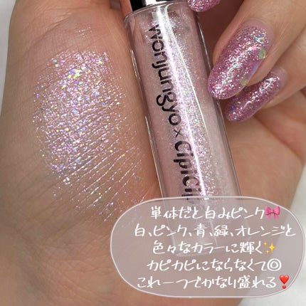 ウォンジョンヨ ダイヤモンドライナー/Wonjungyo/リキッドアイシャドウを使ったクチコミ(7枚目)