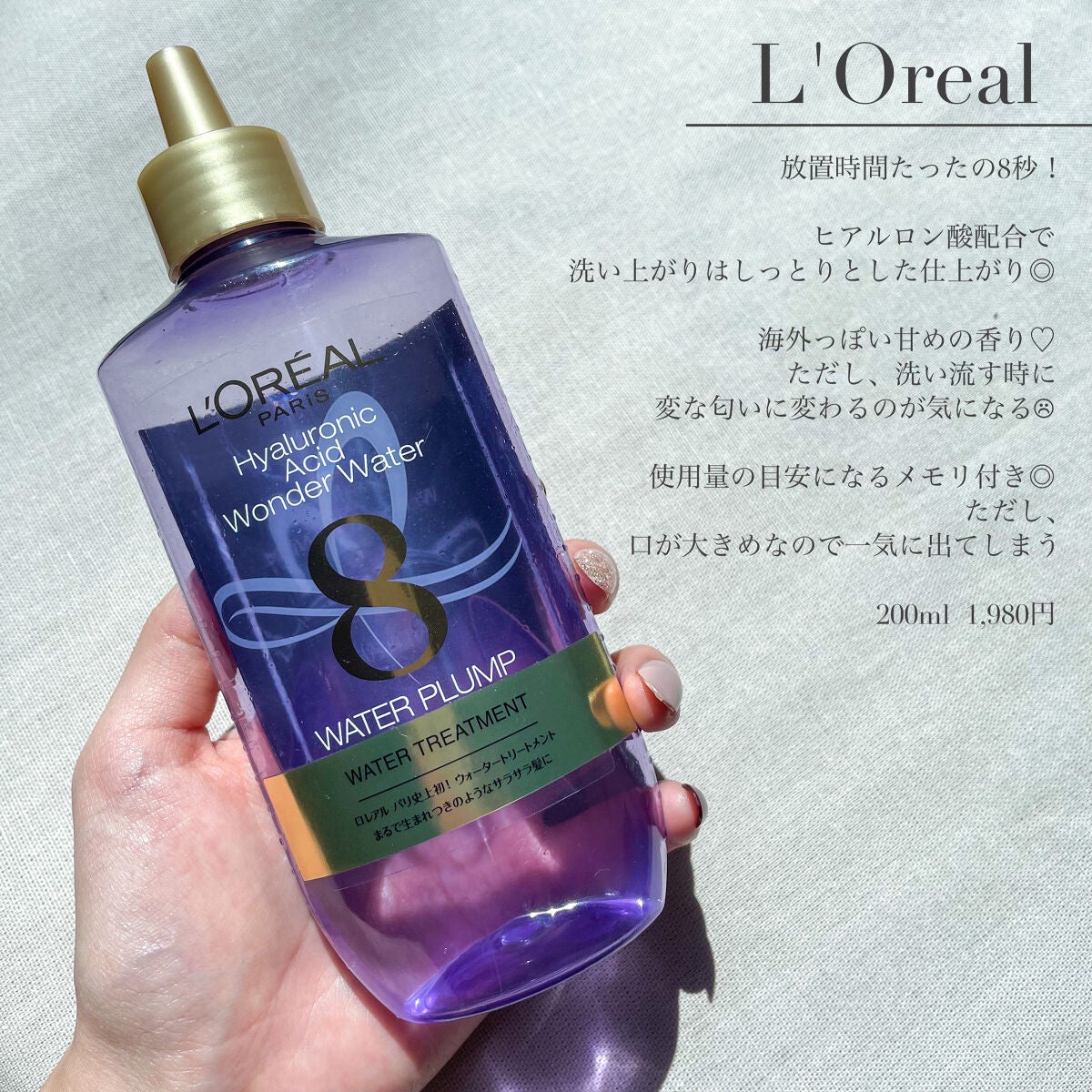 ウォータートリートメントミラクル10/moremo/洗い流すヘアトリートメントを使ったクチコミ(2枚目)