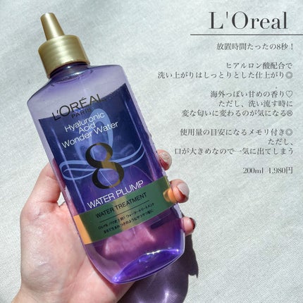 ウォータートリートメントミラクル10/moremo/洗い流すヘアトリートメントを使ったクチコミ(2枚目)