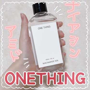 ナイアシンアミド化粧水/ONE THING/化粧水を使ったクチコミ（1枚目）