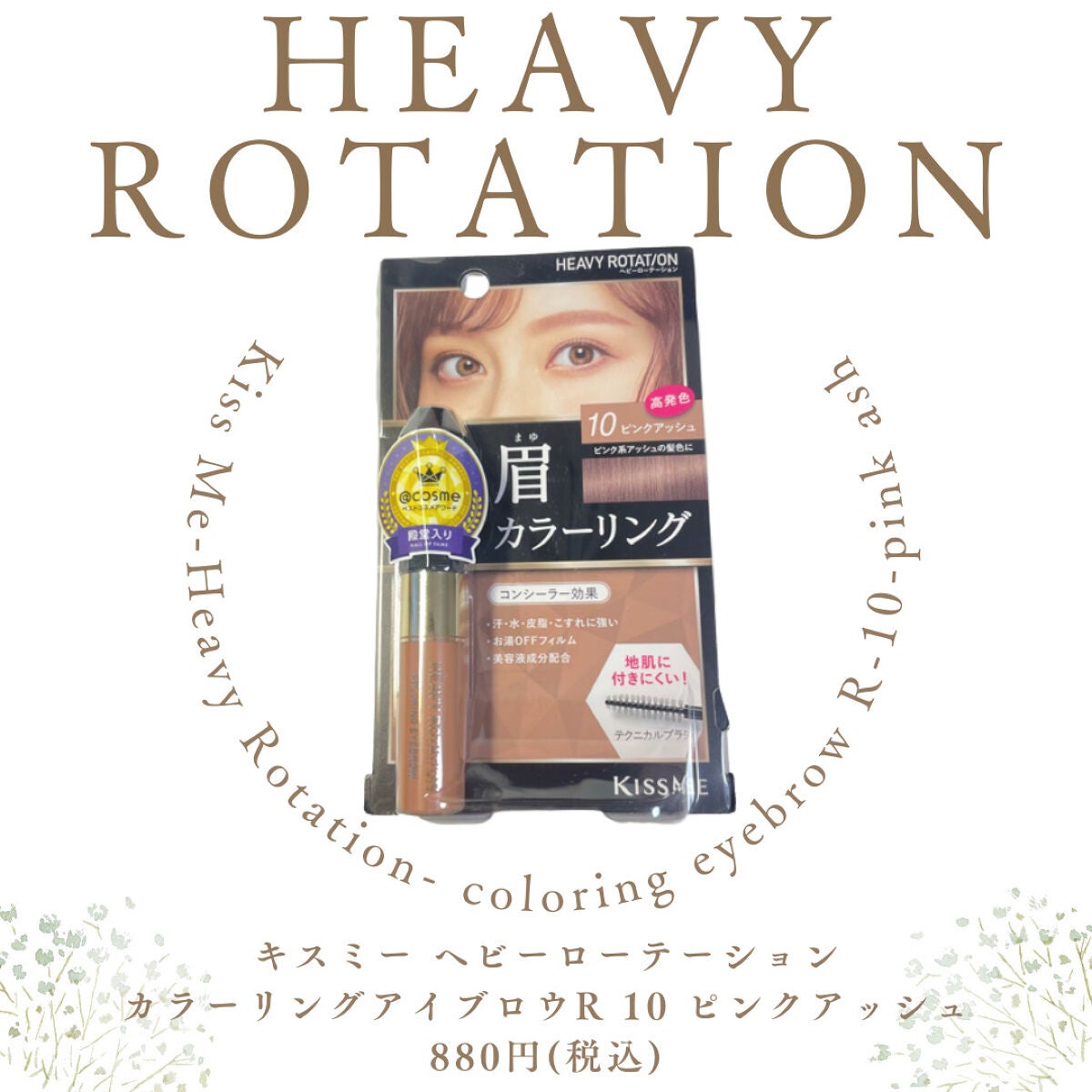 カラーリングアイブロウ/ヘビーローテーション/眉マスカラを使ったクチコミ(2枚目)