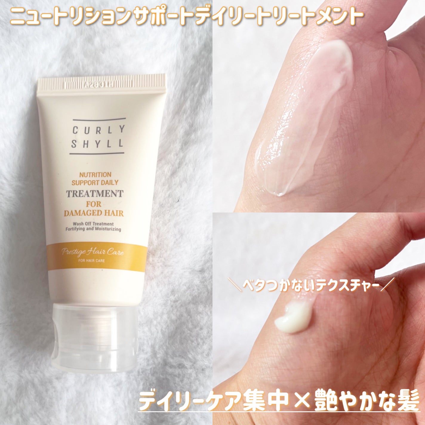 SILKY OIL SERUM/CULRY SHYLL/ヘアオイルを使ったクチコミ(3枚目)