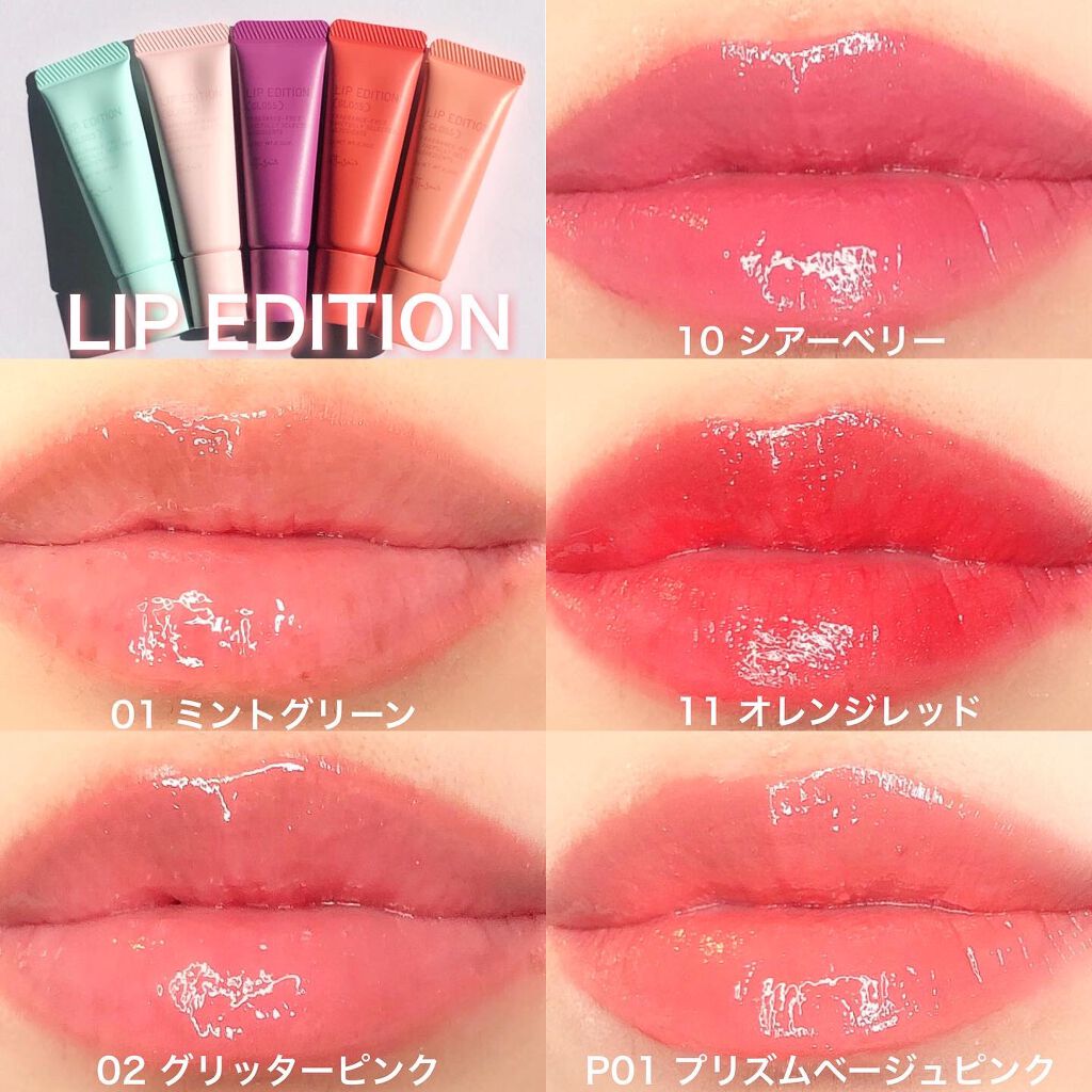 エテュセ リップエディション(グロス)/ettusais/リップグロスを使ったクチコミ(3枚目)