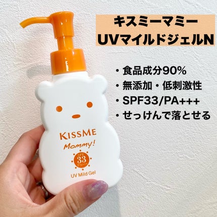 UVマイルドジェルN/マミー/日焼け止めジェルを使ったクチコミ(2枚目)
