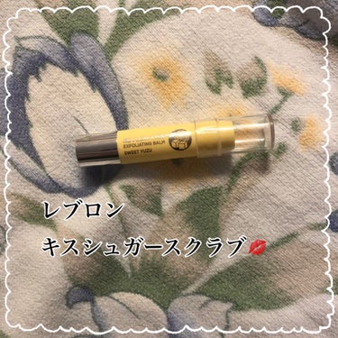 レブロン キス シュガー スクラブ/REVLON/リップスクラブを使ったクチコミ（1枚目）