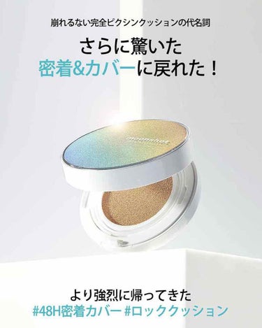 マイクロセッティングフィットEX SPF50+PA++++　Micro setting fit Cushion EX/moonshot/クッションファンデーションを使ったクチコミ（2枚目）