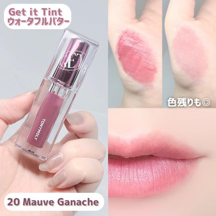 ゲットイットティント ウォーターフルバター/TONYMOLY/リップティントを使ったクチコミ(2枚目)