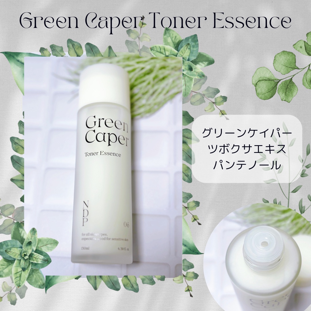 Green Caper Toner Essence/NATURAL DERMA PROJECT/化粧水を使ったクチコミ（3枚目）
