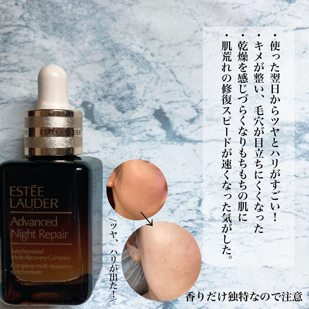 アドバンス ナイト リペア SMR コンプレックス/ESTEE LAUDER/美容液を使ったクチコミ(2枚目)