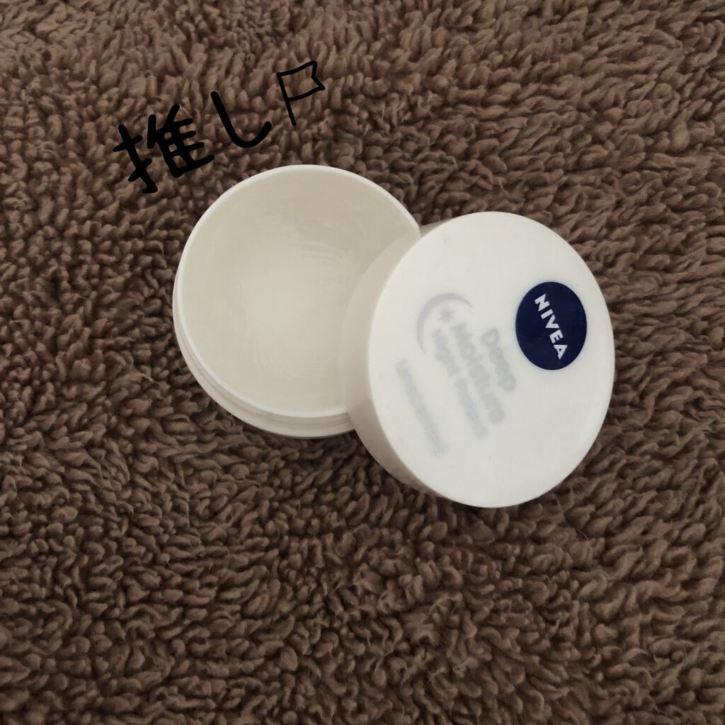 ディープモイスチャーナイトプロテクト　無香料/ニベア/リップマスクを使ったクチコミ（1枚目）