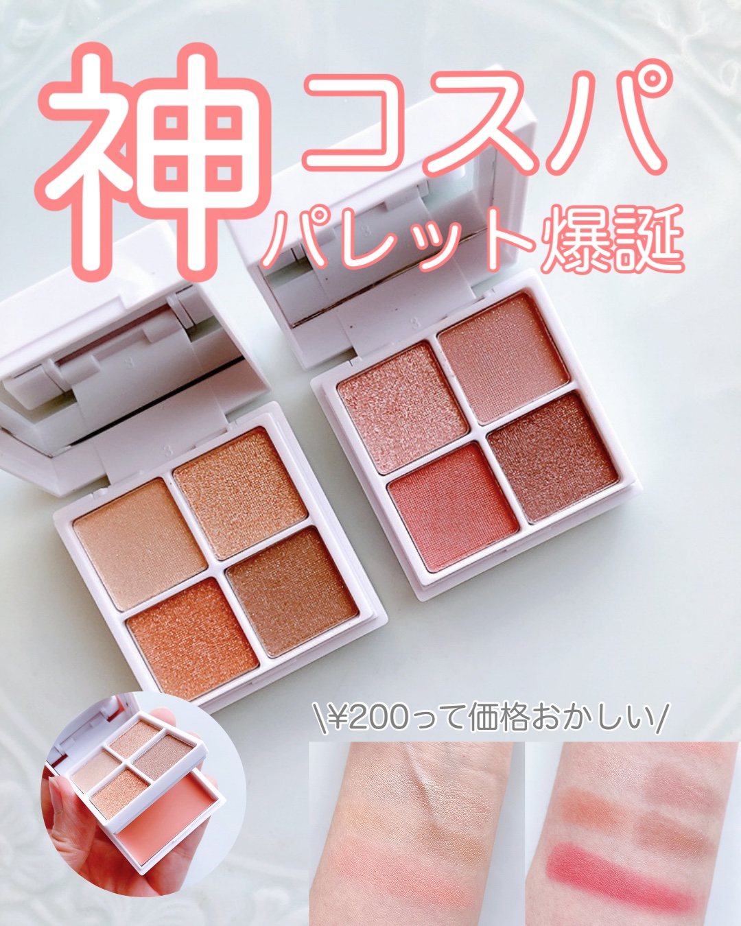 アイデイト ミニマルパレット/IDATE/ジェル・クリームアイシャドウを使ったクチコミ（1枚目）