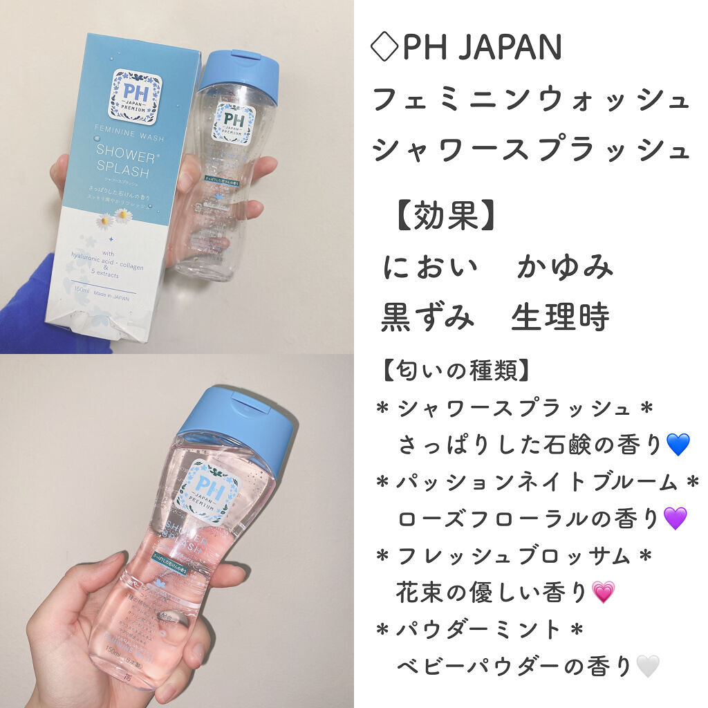 新発売 ベビーパウダー Premium Japan デリケートゾーン専用ソープ Ph ボディソープ