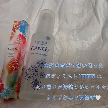 ボディミスト HANABI /フィアンセ/香水(レディース)を使ったクチコミ(2枚目)