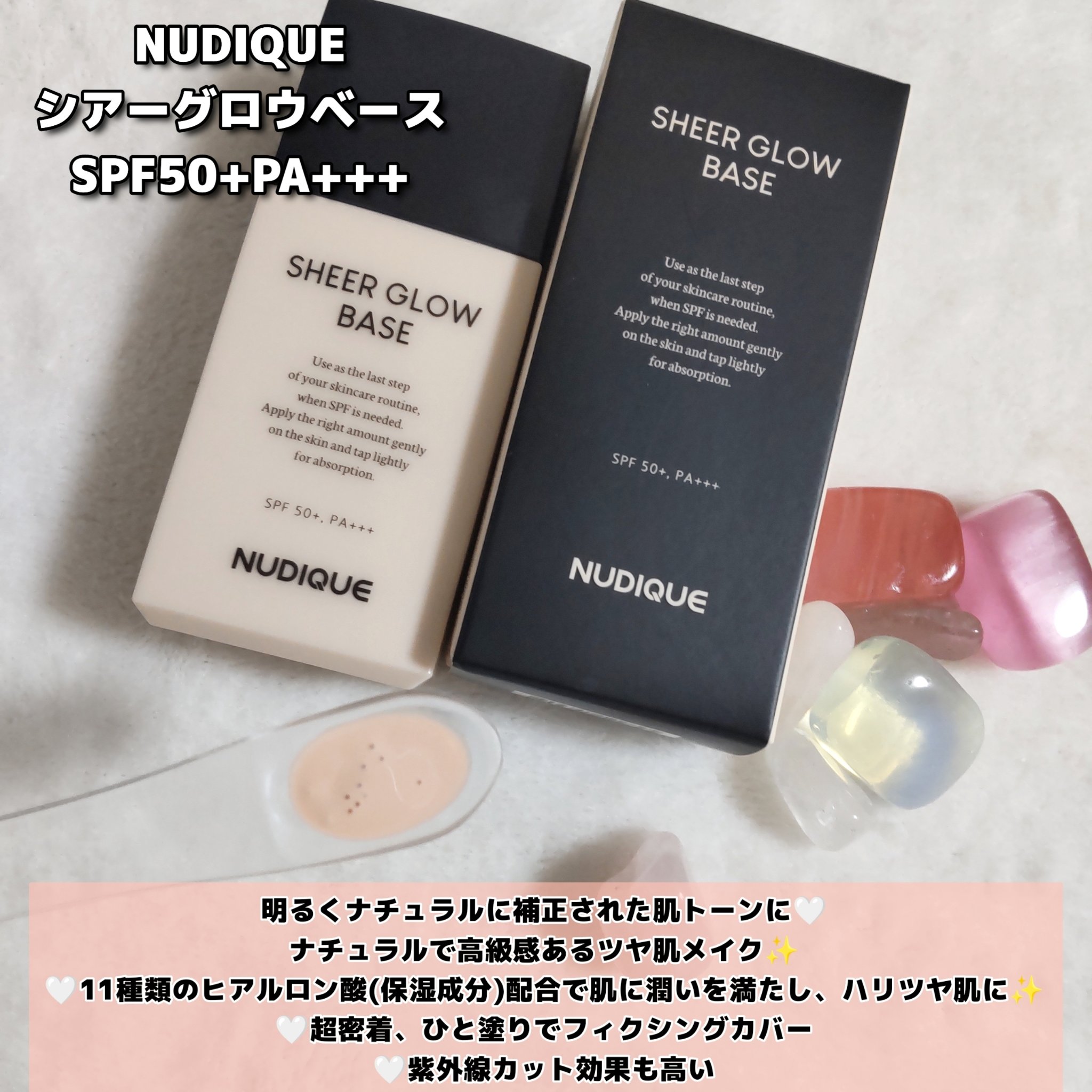 シアーグローベース/NUDIQUE/化粧下地を使ったクチコミ（2枚目）