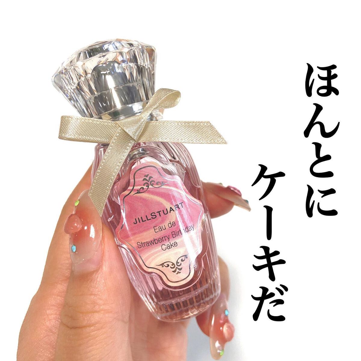 ジルスチュアート　バースデーケーキオードトワレ　ヴァニララスト　セット売り ジルスチュアート バースデーケーキオードトワレ ヴァニララスト