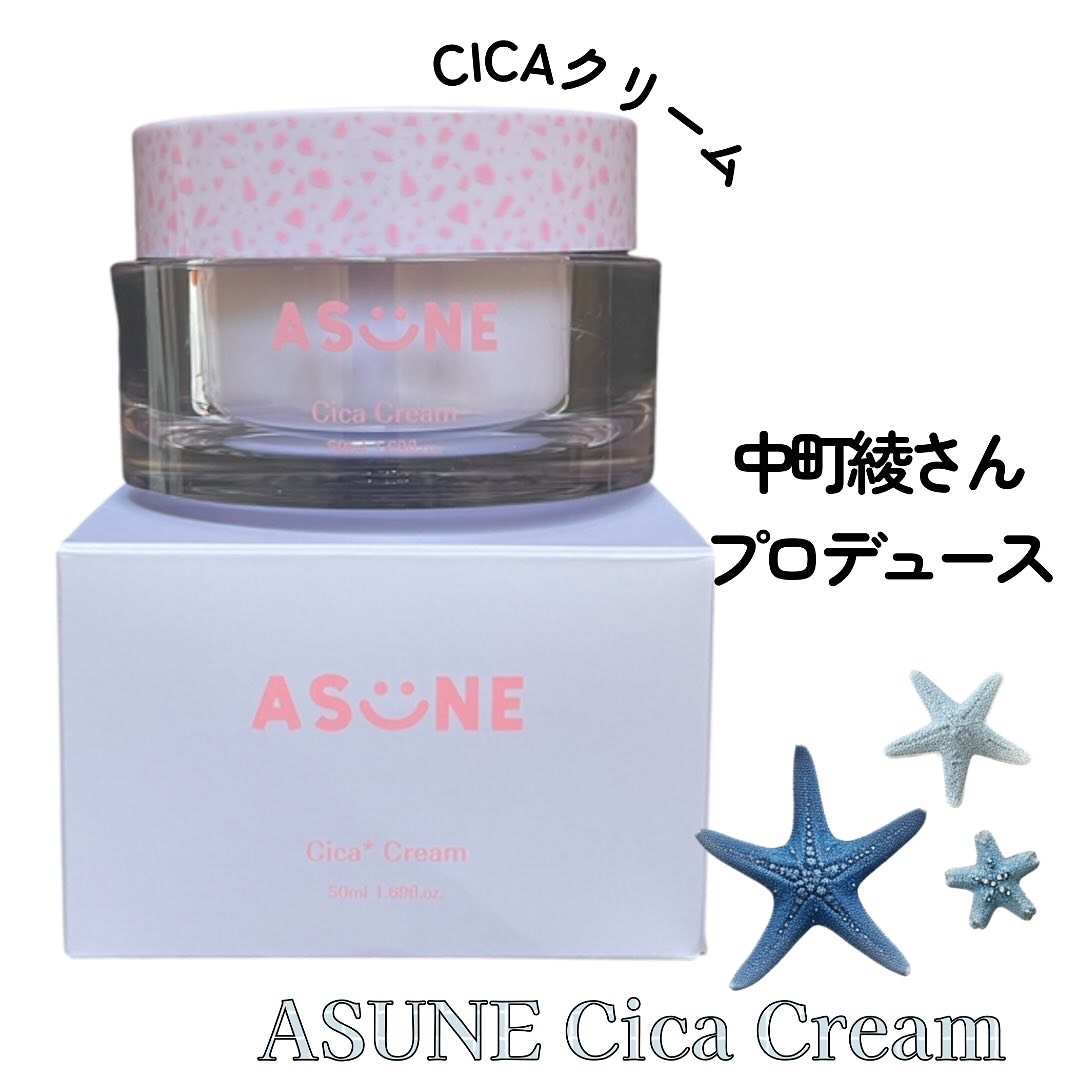 シカクリーム/ASUNE /フェイスクリームを使ったクチコミ（1枚目）